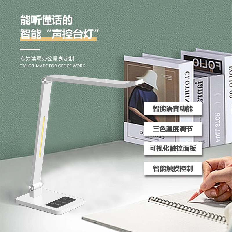 肇庆护眼台灯